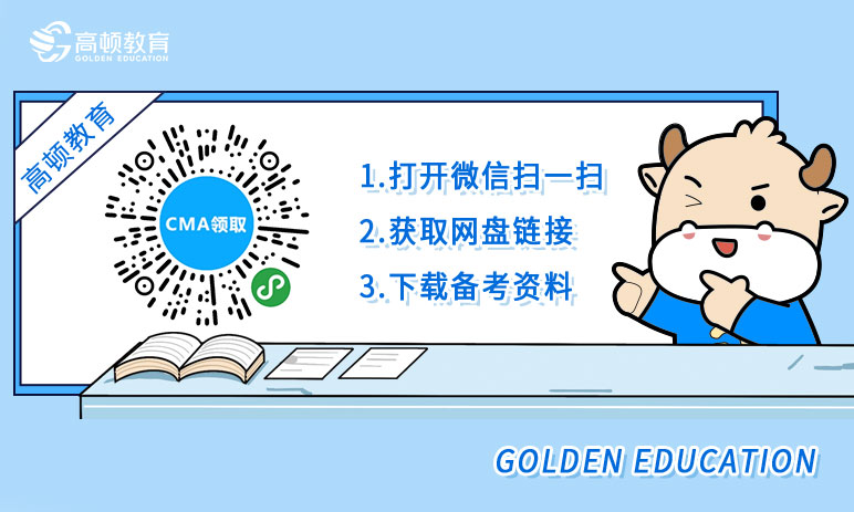 CMA任務(wù)制網(wǎng)課體驗